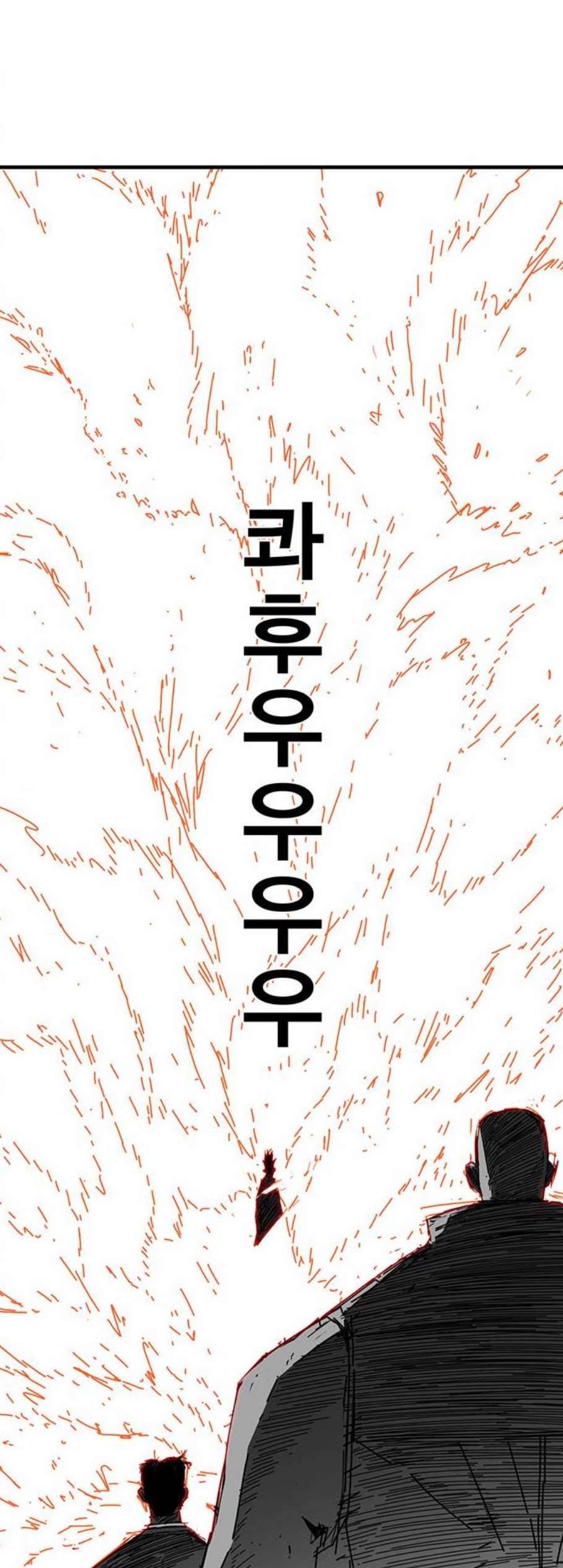 신도림 시즌2 55 꺼져 32