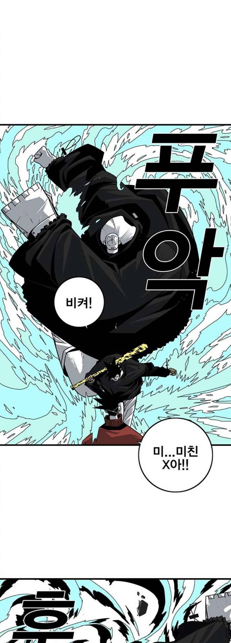신도림 시즌2 55 꺼져 37