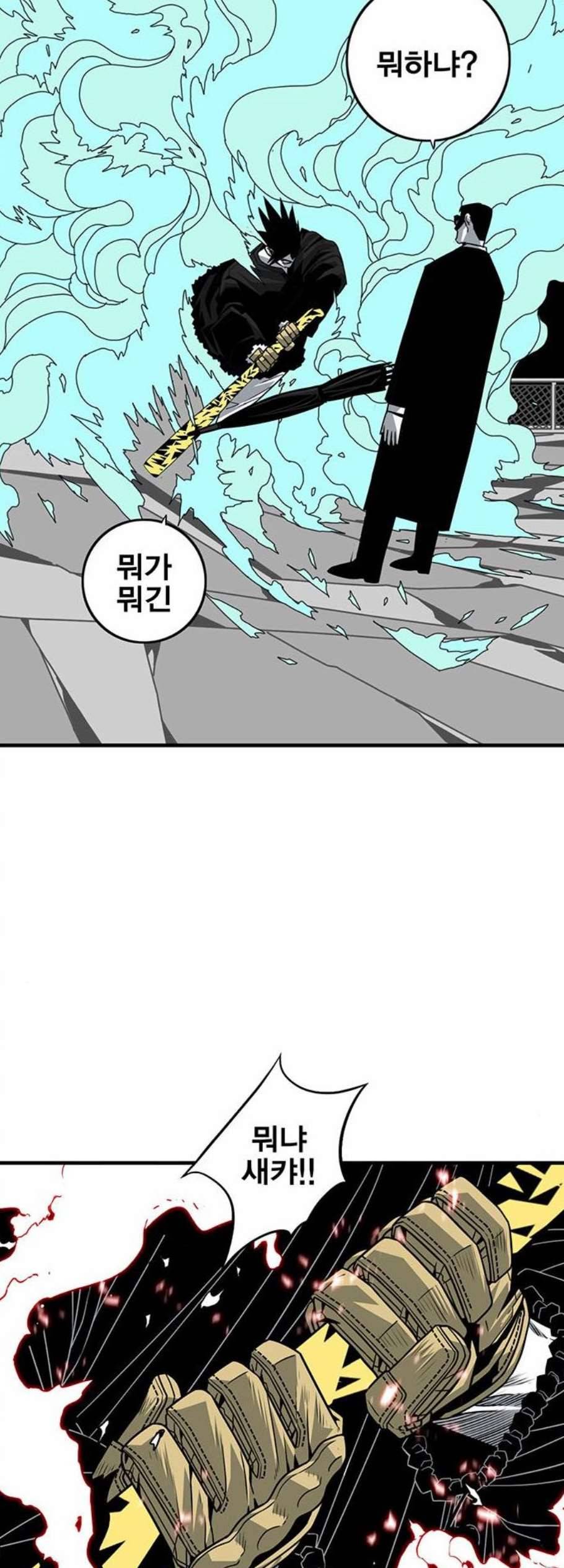 신도림 시즌2 55 꺼져 42