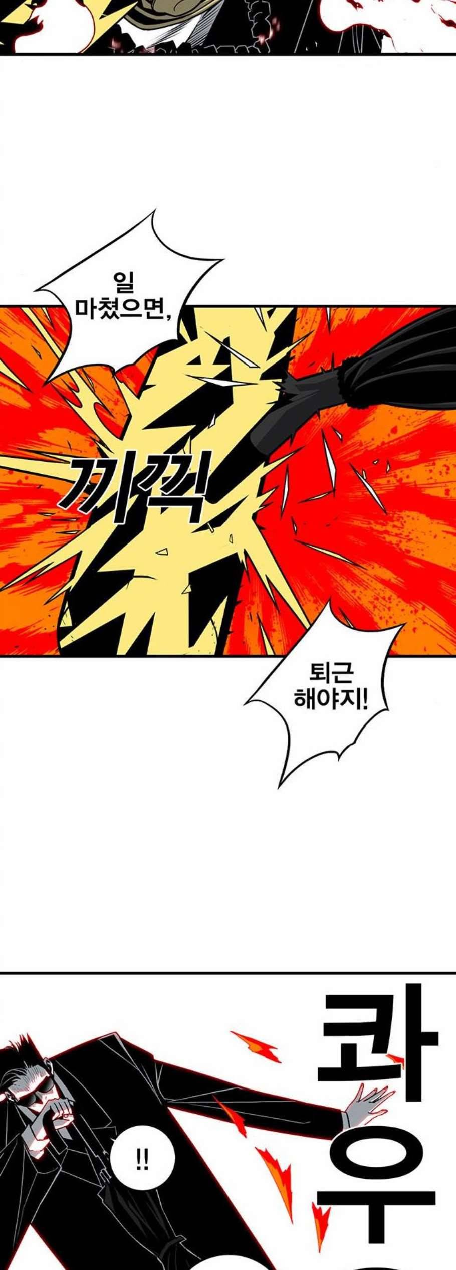 신도림 시즌2 55 꺼져 43