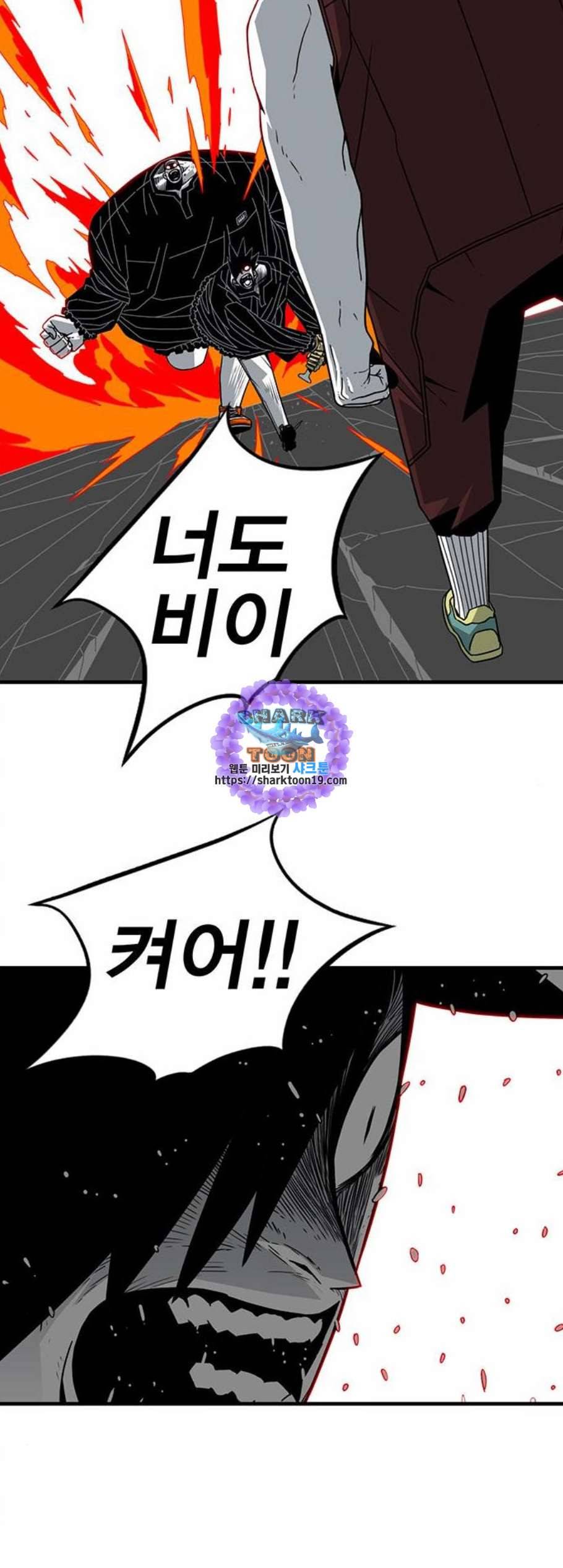 신도림 시즌2 55 꺼져 46