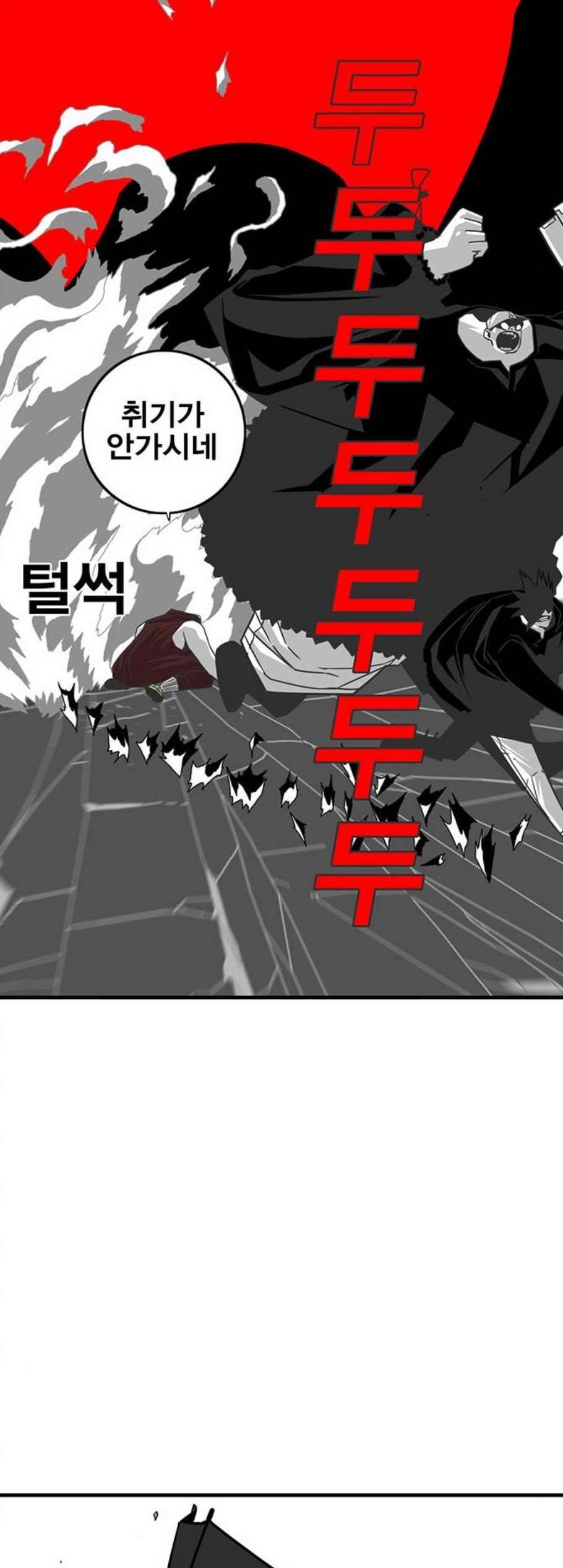 신도림 시즌2 55 꺼져 48