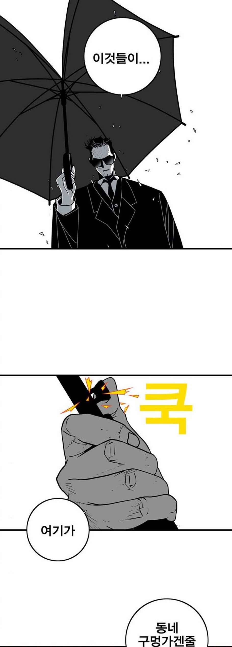 신도림 시즌2 55 꺼져 49