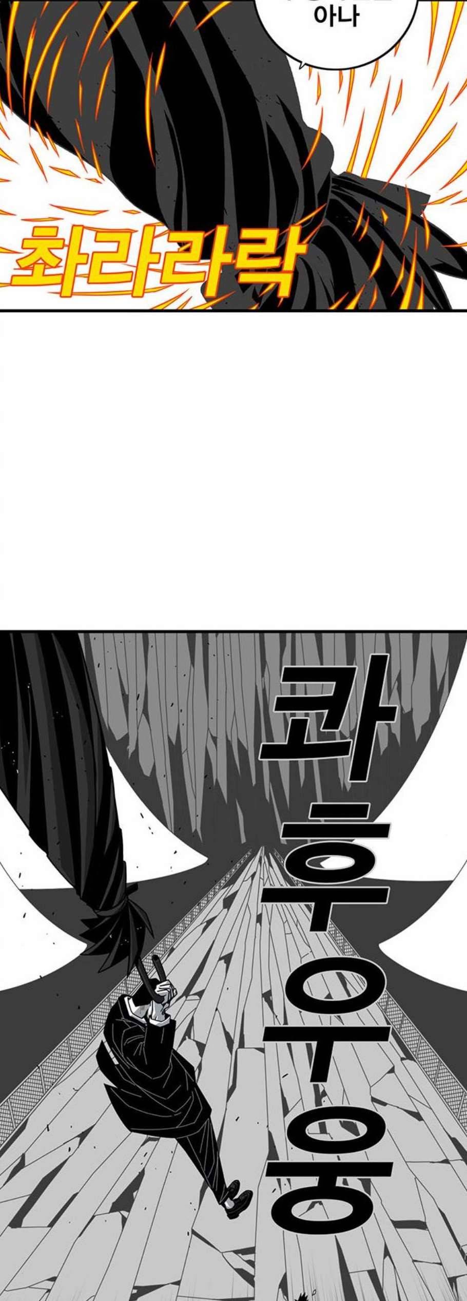 신도림 시즌2 55 꺼져 50