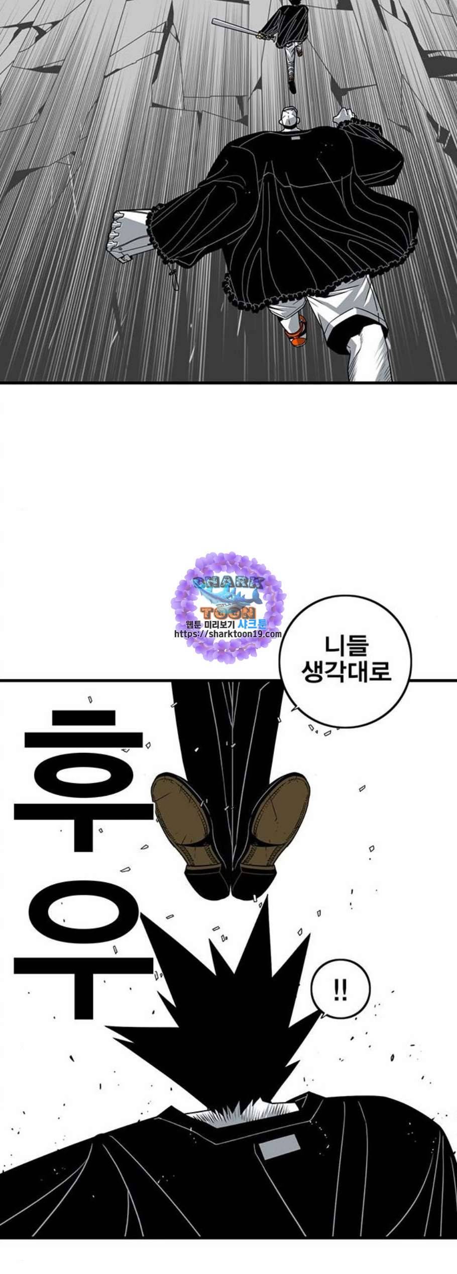 신도림 시즌2 55 꺼져 51