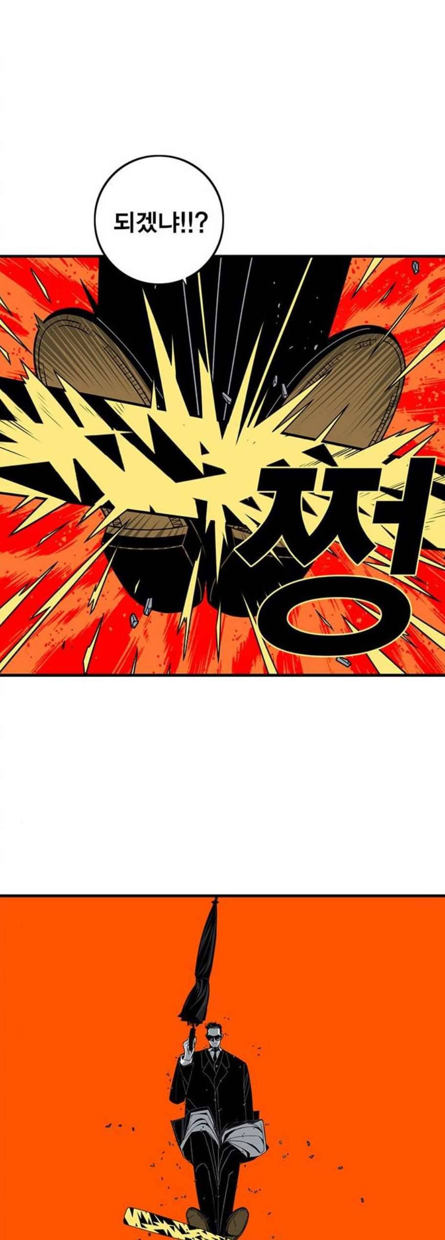 신도림 시즌2 55 꺼져 52