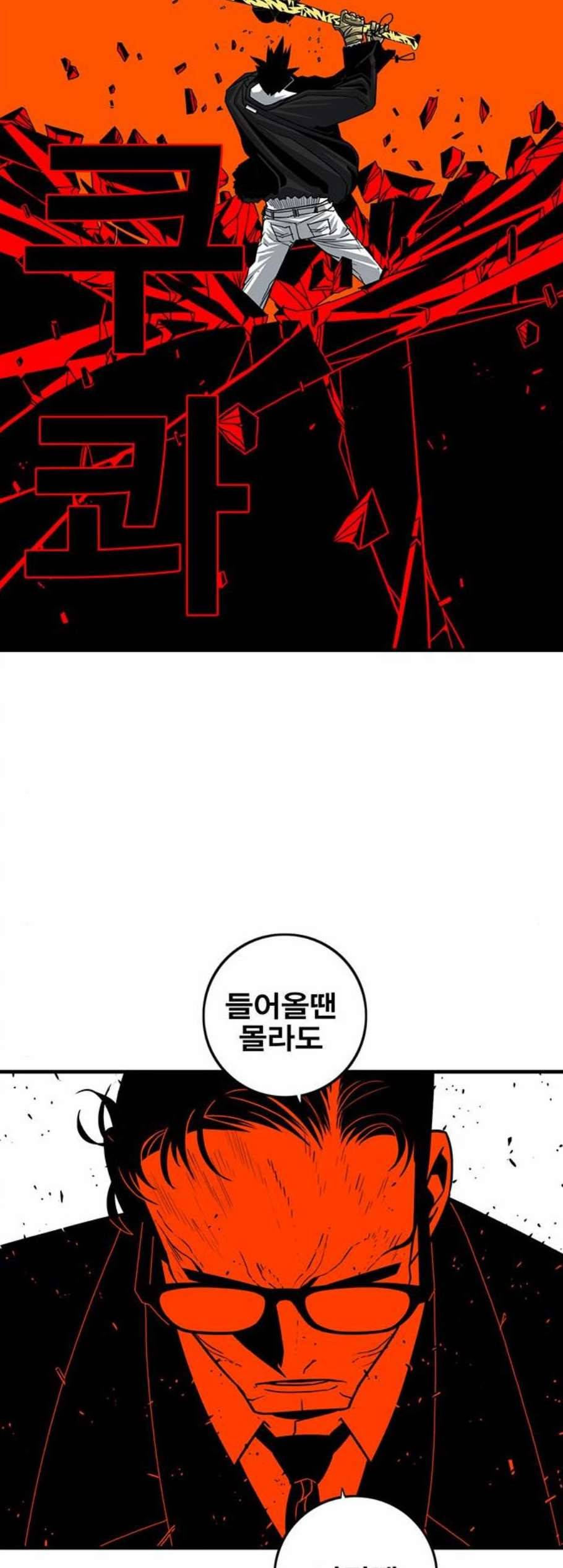 신도림 시즌2 55 꺼져 53