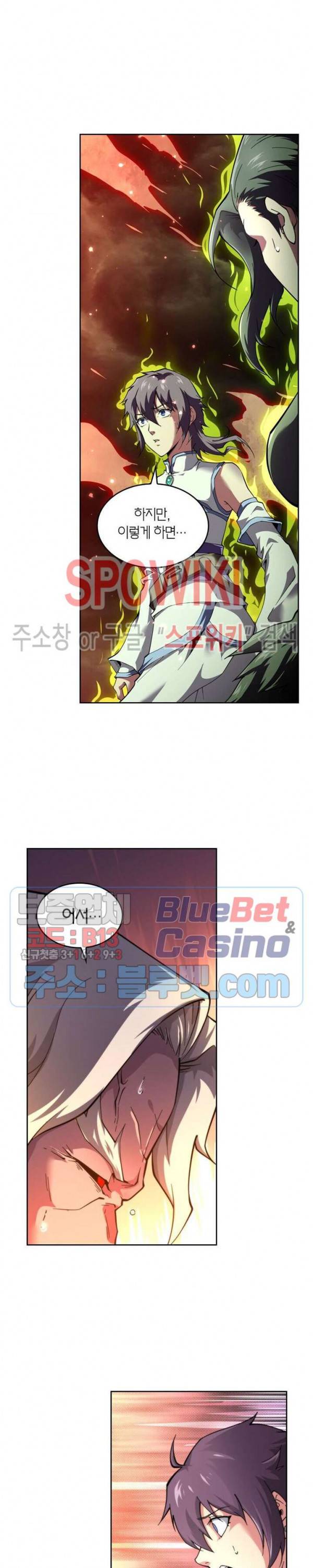랜덤뽑기로 신이 되다 191화 2