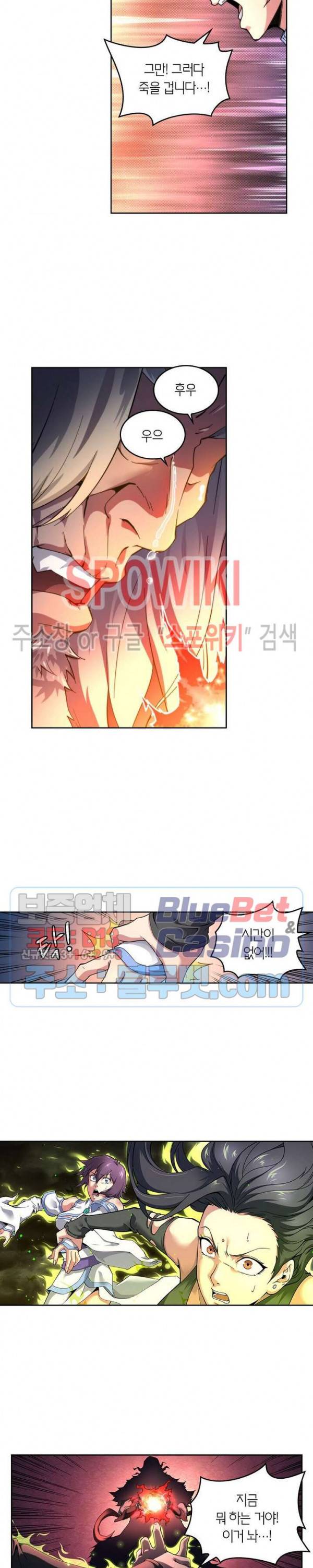 랜덤뽑기로 신이 되다 191화 3