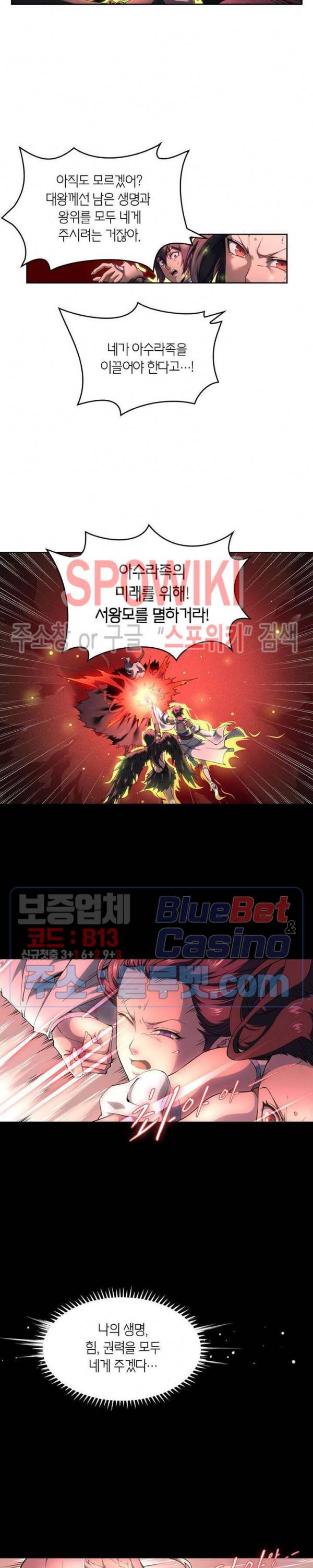 랜덤뽑기로 신이 되다 191화 4