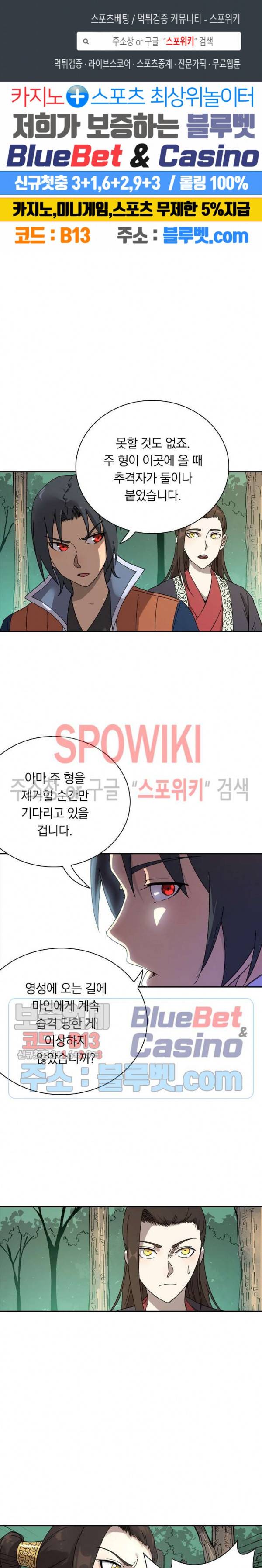 만계선종 316화 1