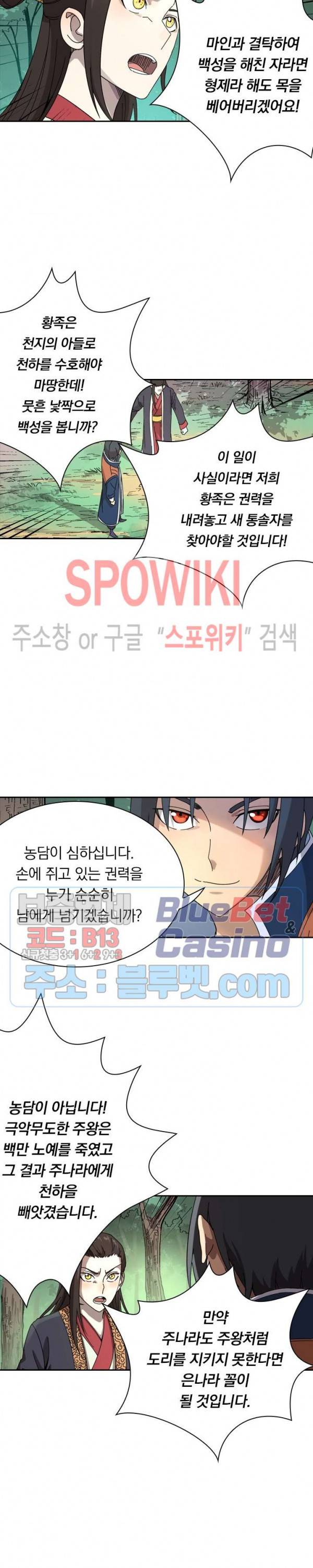 만계선종 316화 2