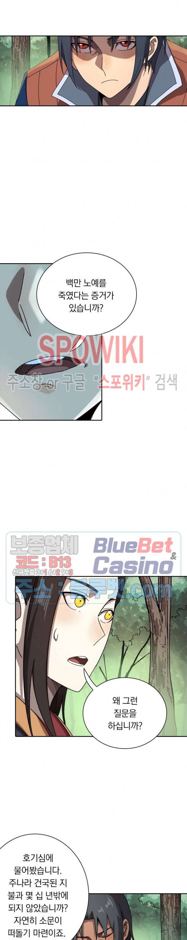 만계선종 316화 3