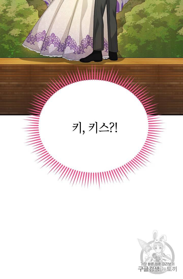 빈껍데기 공작부인 60화 2