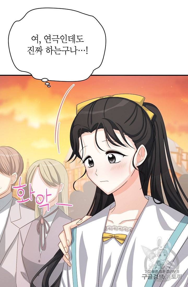 빈껍데기 공작부인 60화 3