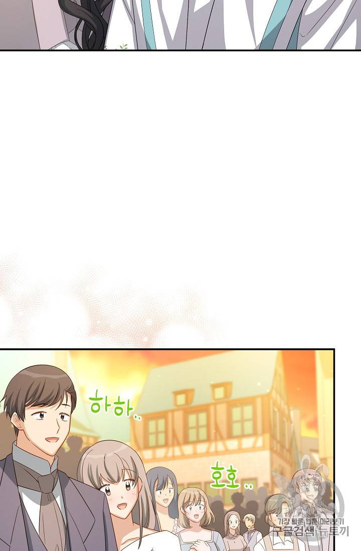 빈껍데기 공작부인 60화 4