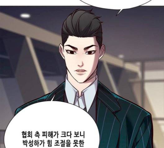 일렉시드 113화 2