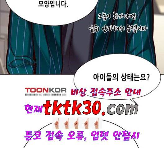 일렉시드 113화 3