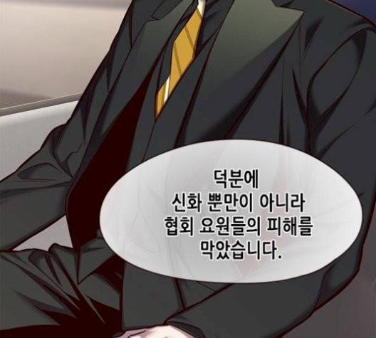 일렉시드 113화 8