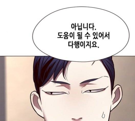 일렉시드 113화 12