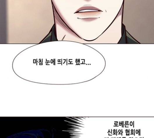 일렉시드 113화 13