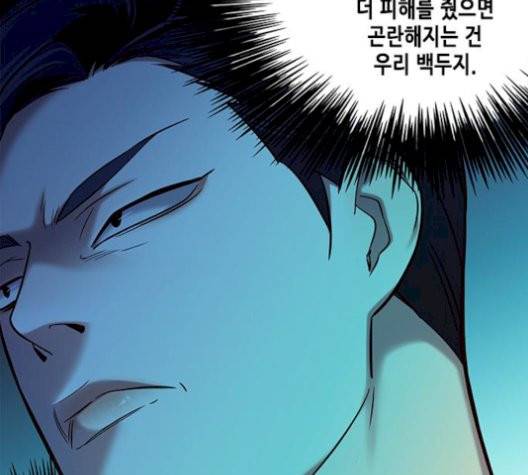 일렉시드 113화 14