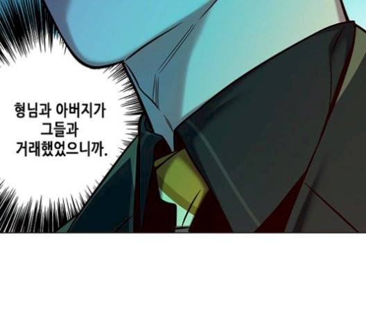 일렉시드 113화 15