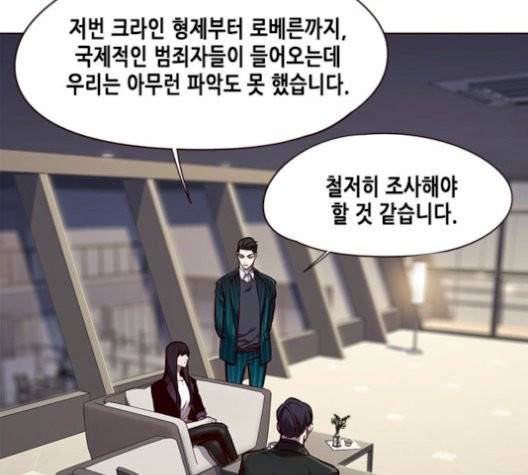 일렉시드 113화 17