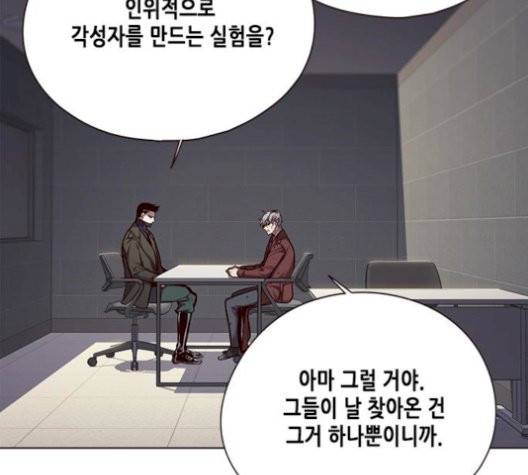 일렉시드 113화 23