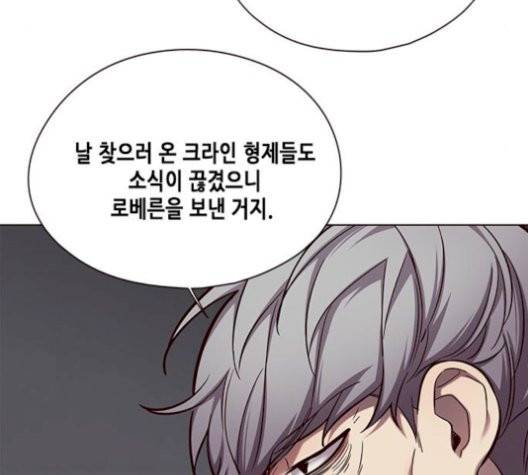 일렉시드 113화 24