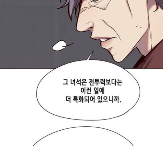 일렉시드 113화 25