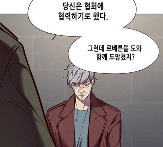 일렉시드 113화 26