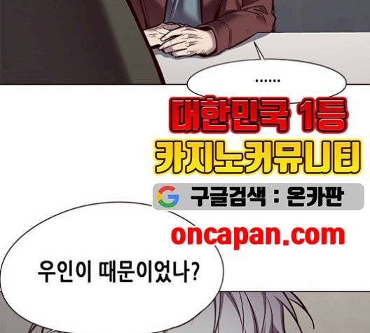 일렉시드 113화 27