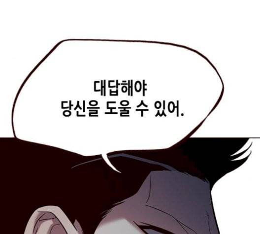 일렉시드 113화 29