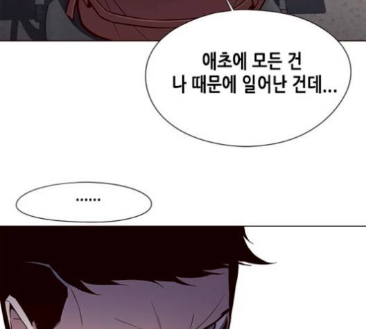 일렉시드 113화 34