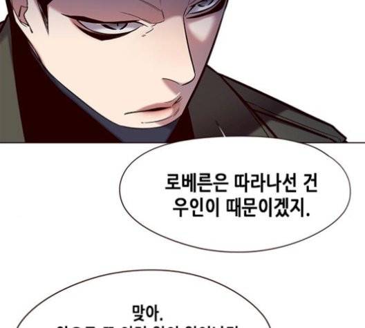 일렉시드 113화 35