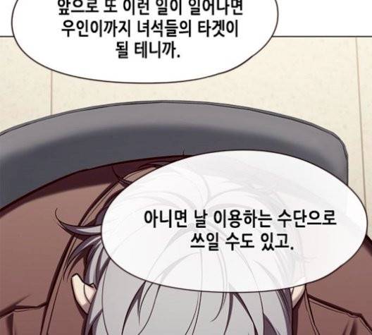일렉시드 113화 36