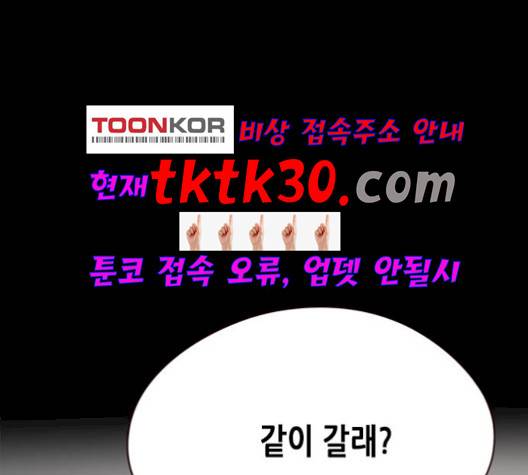 일렉시드 113화 38