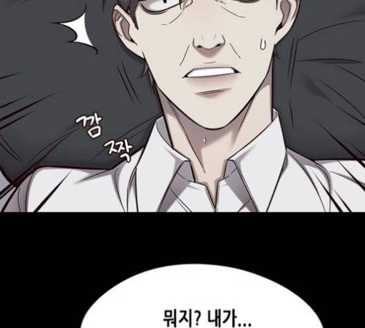 일렉시드 113화 43