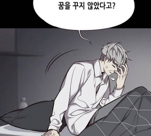 일렉시드 113화 44