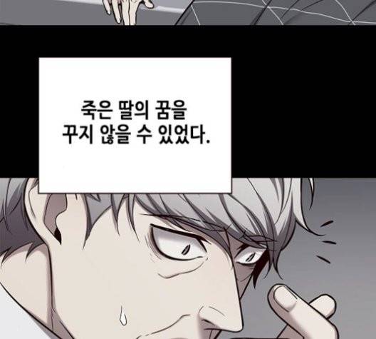 일렉시드 113화 45