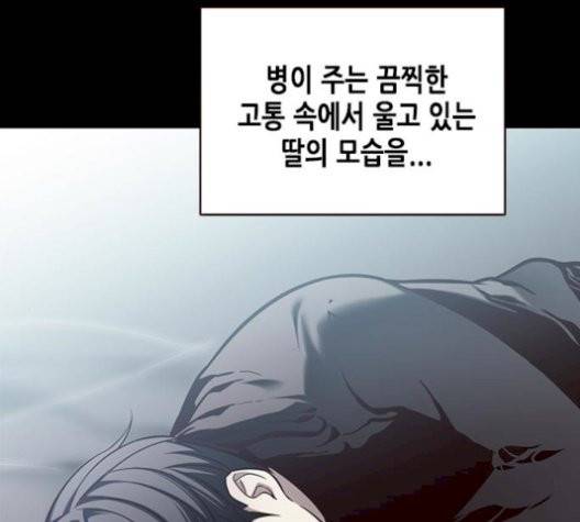 일렉시드 113화 50