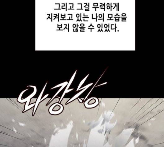 일렉시드 113화 52