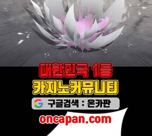 일렉시드 113화 53