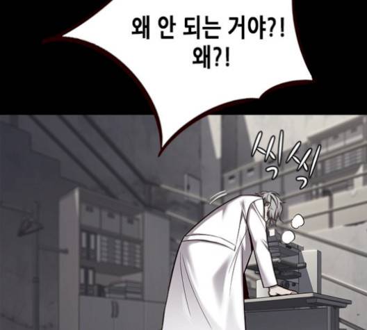 일렉시드 113화 54