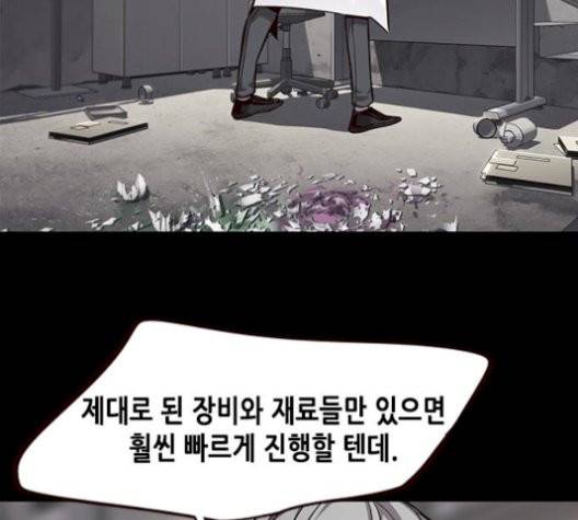 일렉시드 113화 55