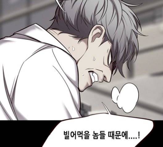 일렉시드 113화 56