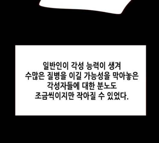 일렉시드 113화 57
