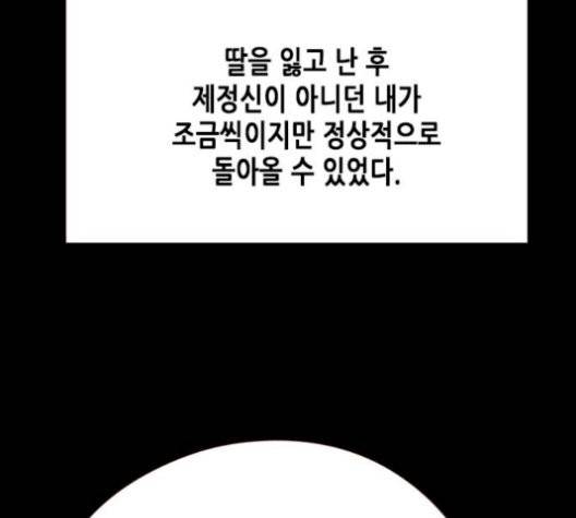 일렉시드 113화 60
