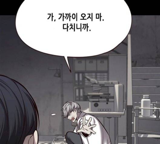 일렉시드 113화 61